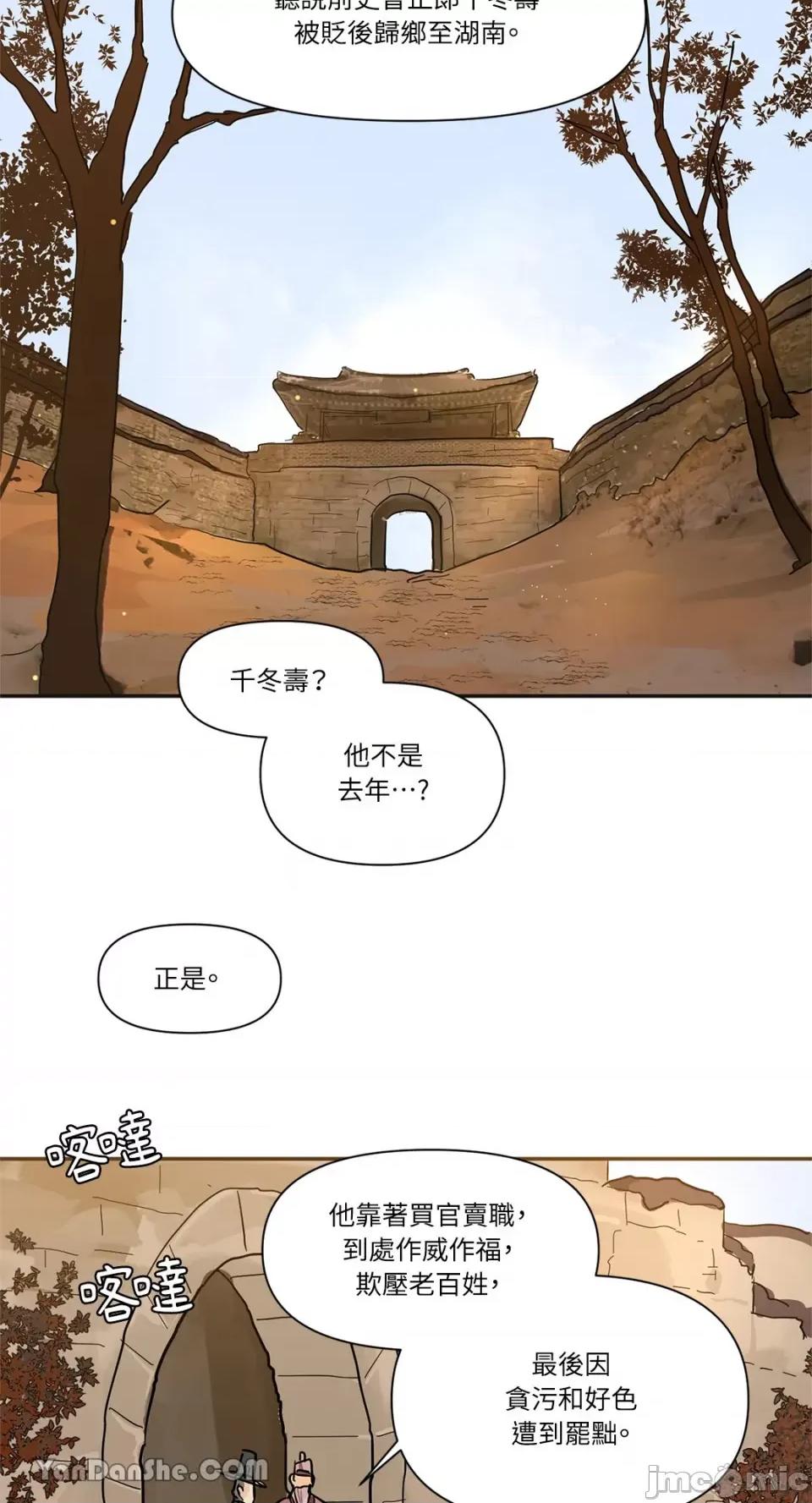 男奴 男奴-24 第22页