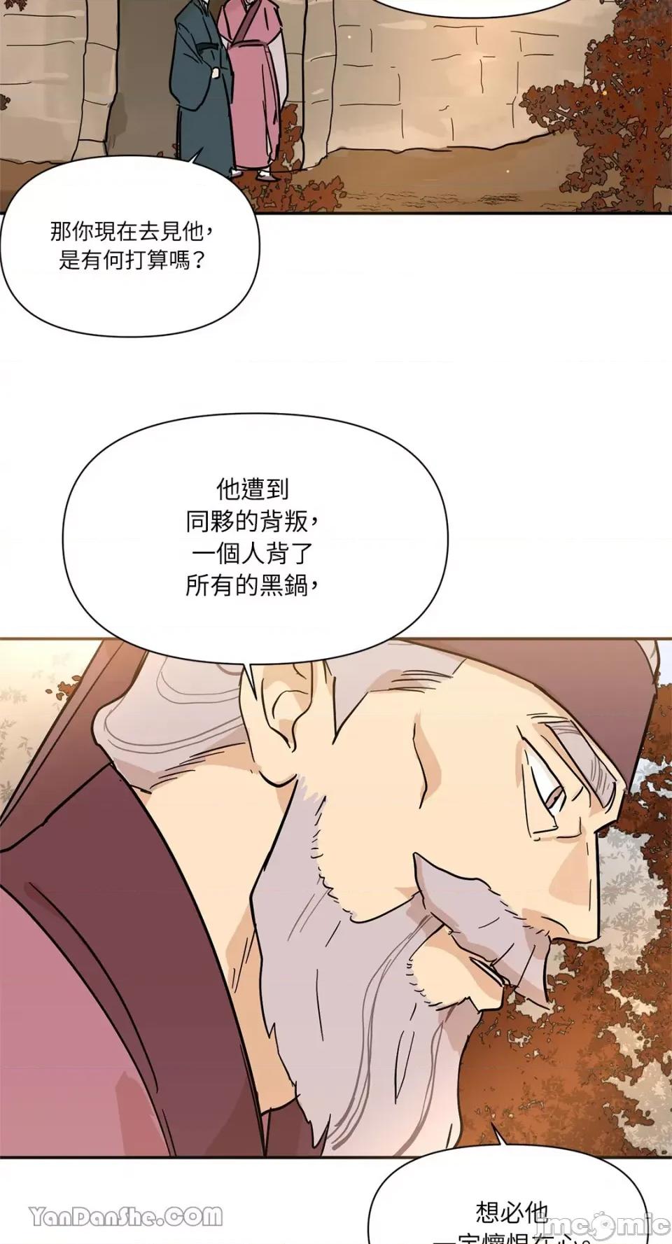 男奴 男奴-24 第23页