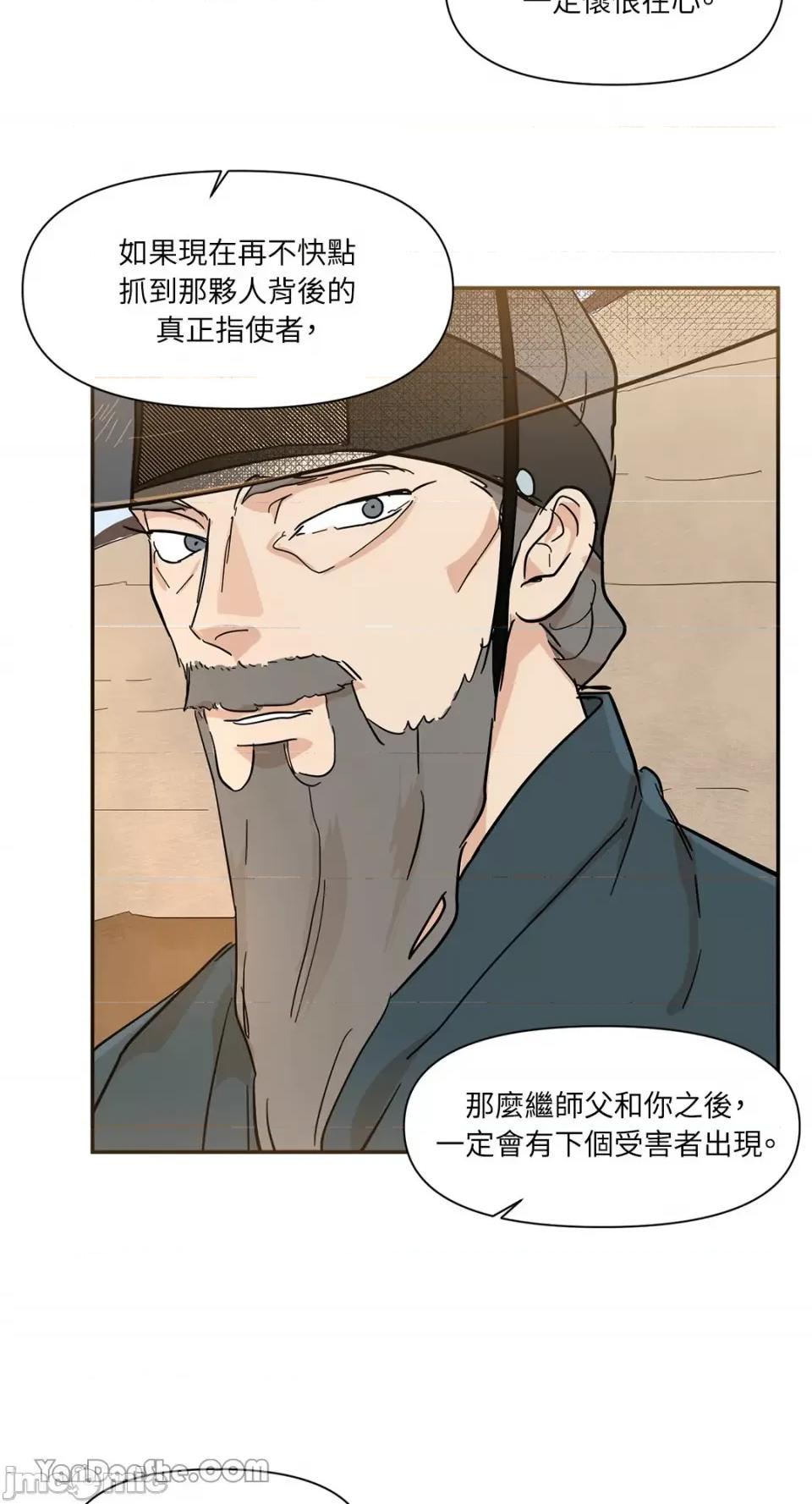 男奴 男奴-24 第24页