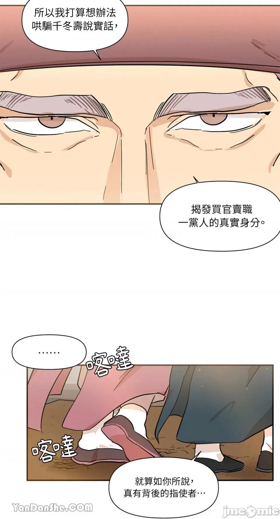 男奴 男奴-24 第25页