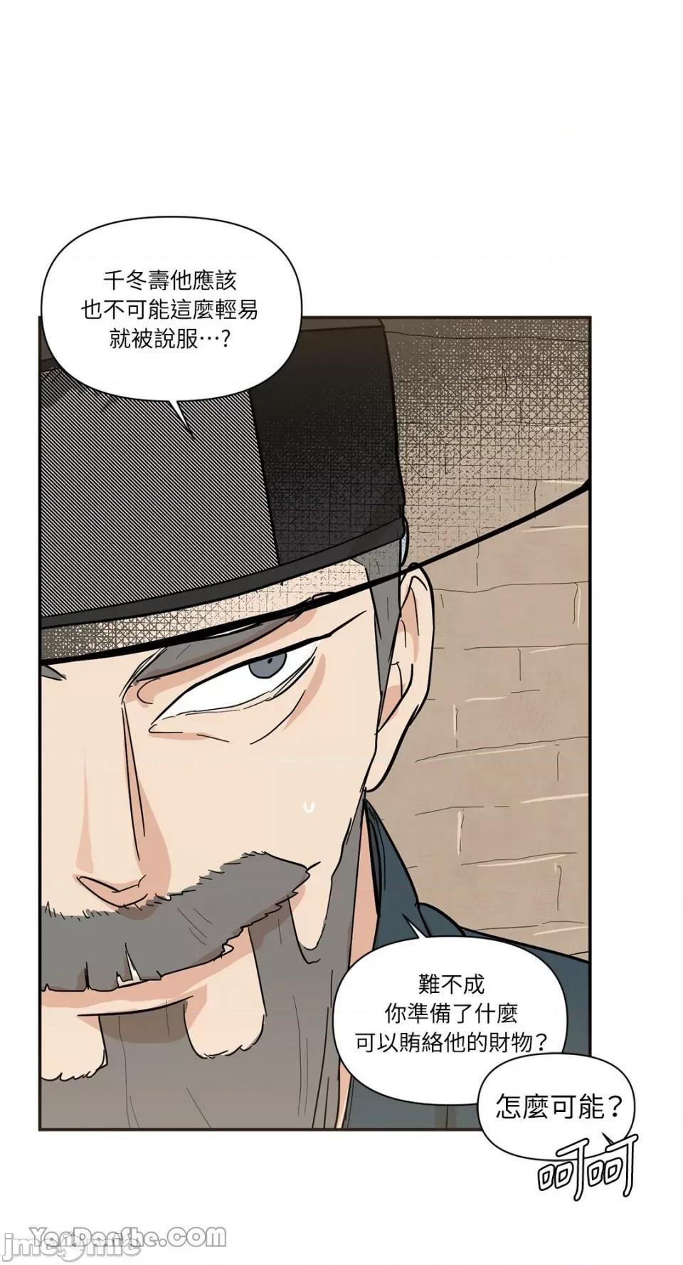 男奴 男奴-24 第26页