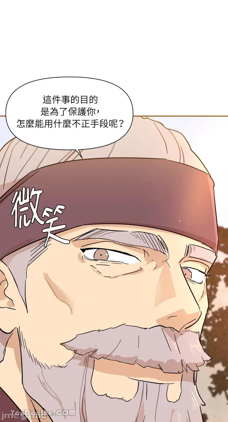 男奴 男奴-24 第27页