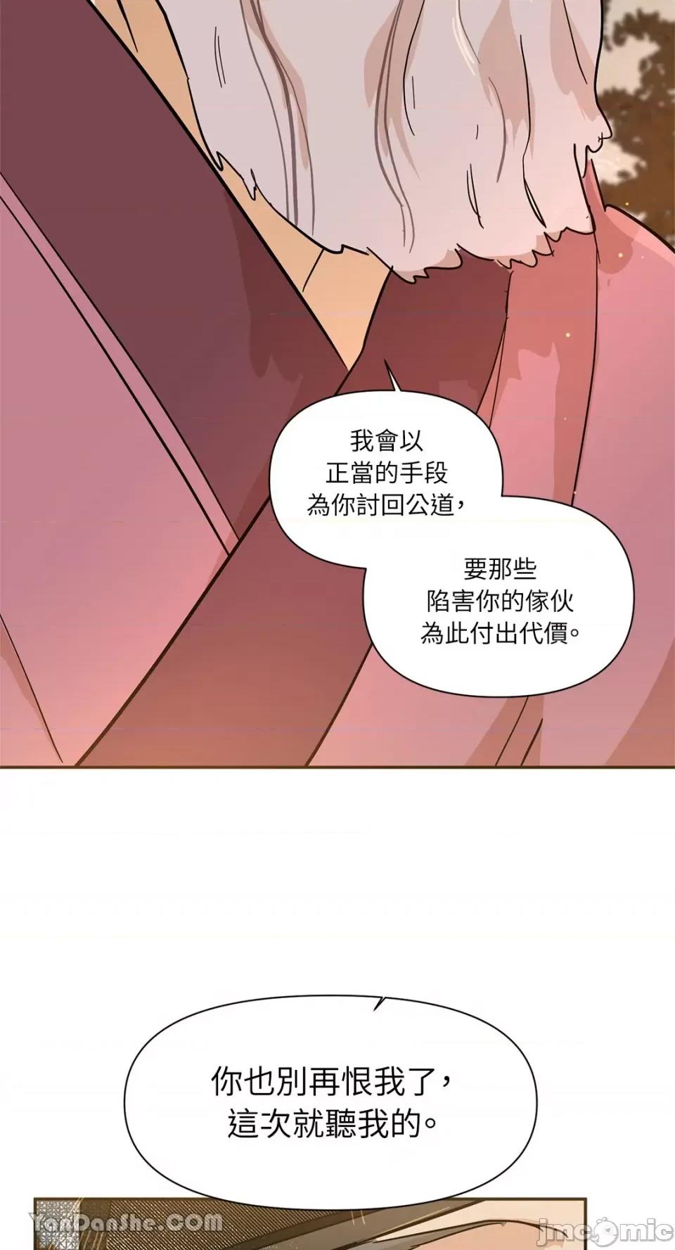 男奴 男奴-24 第28页
