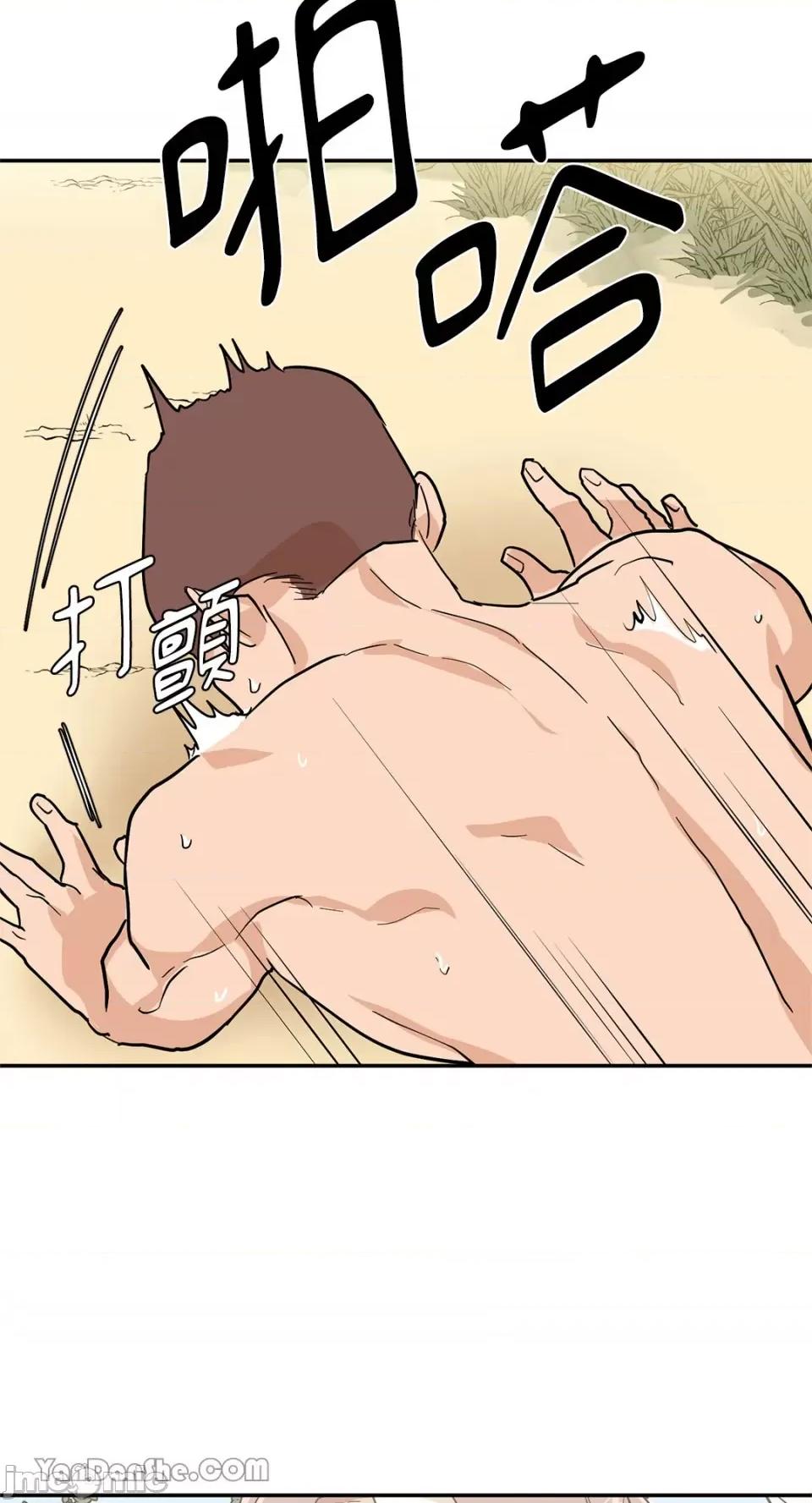 男奴 男奴-24 第31页