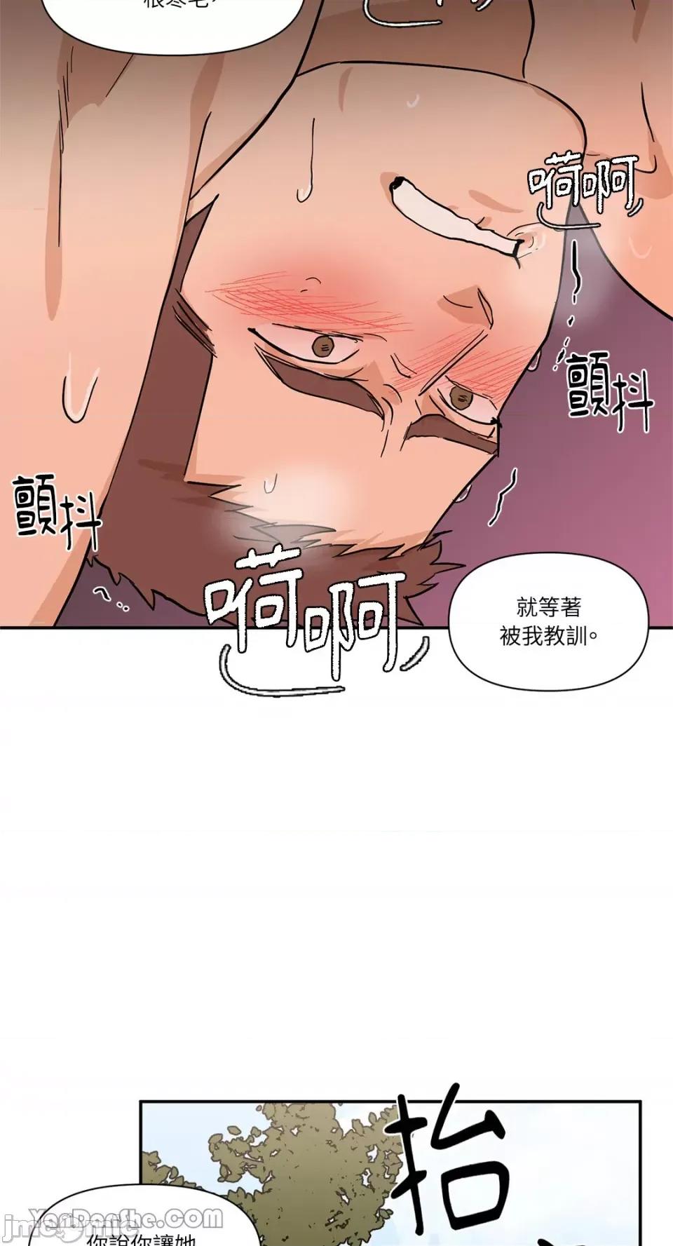 男奴 男奴-24 第33页