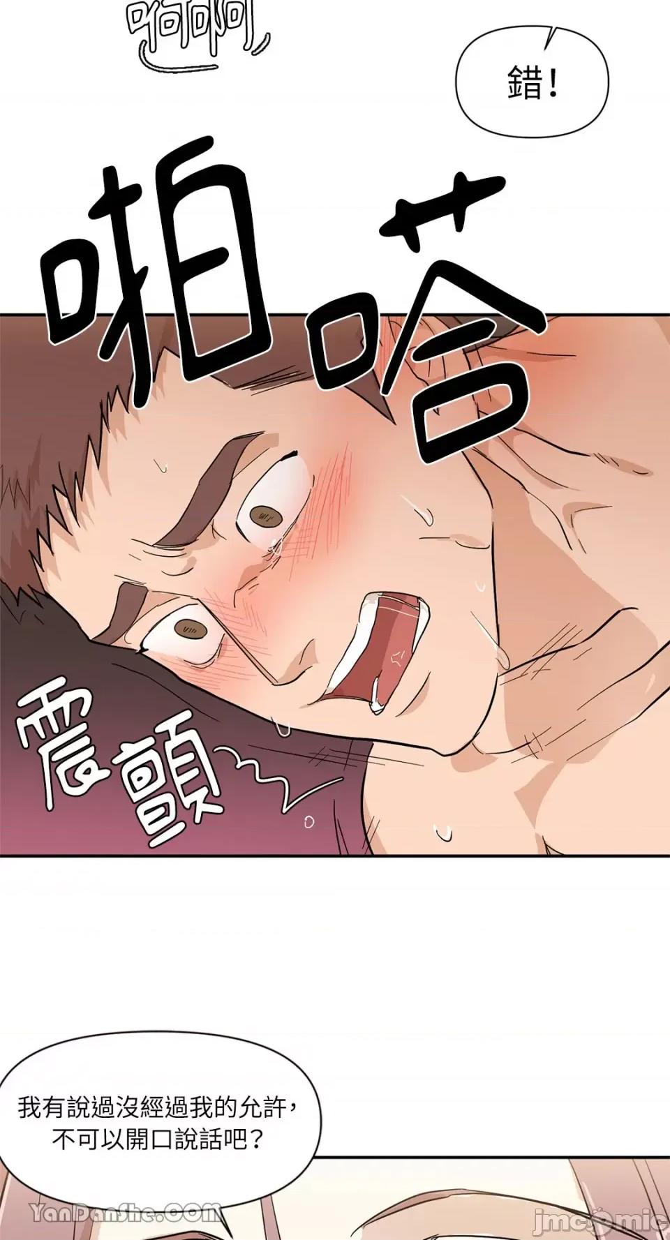 男奴 男奴-24 第37页
