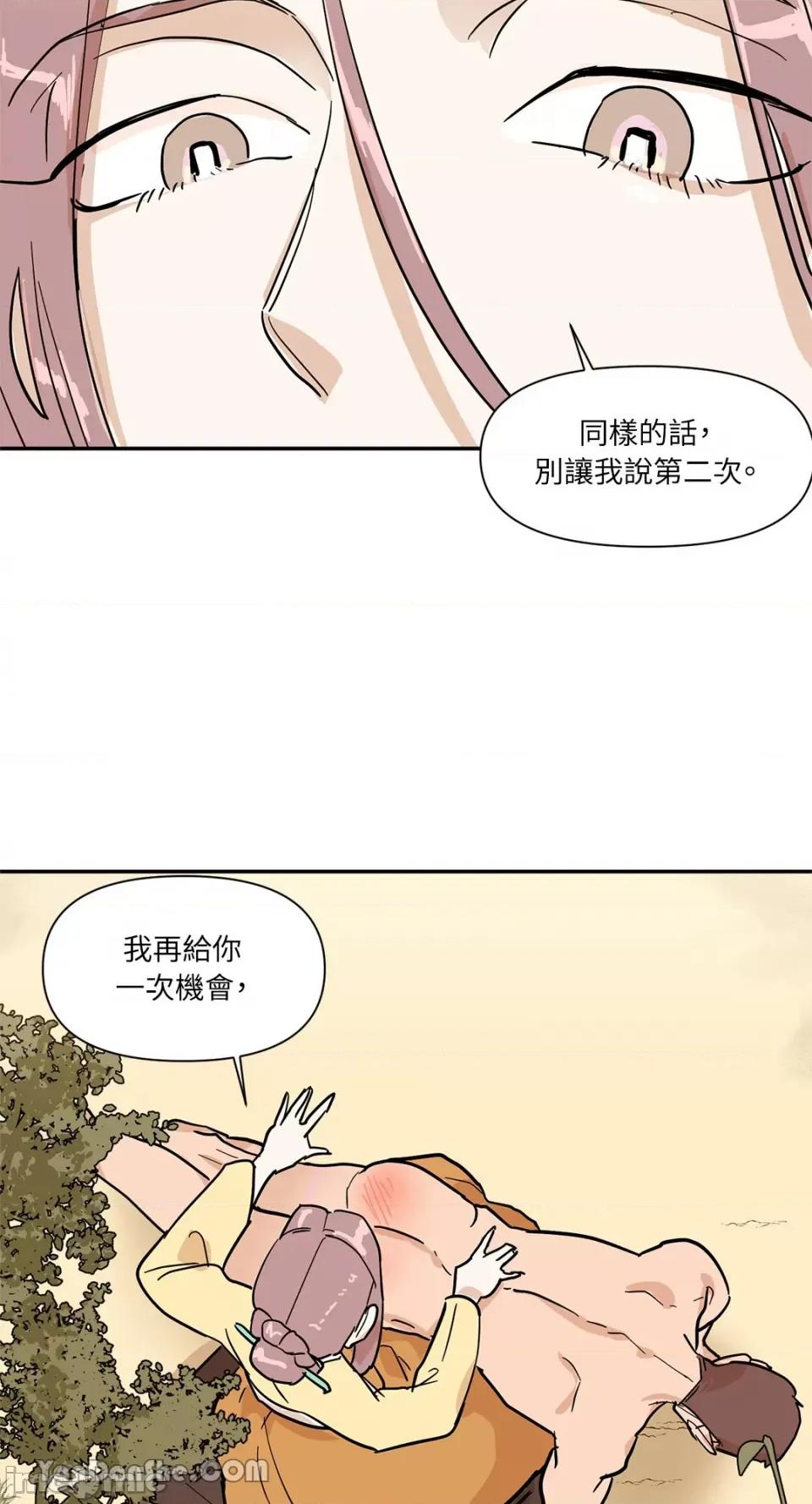 男奴 男奴-24 第38页