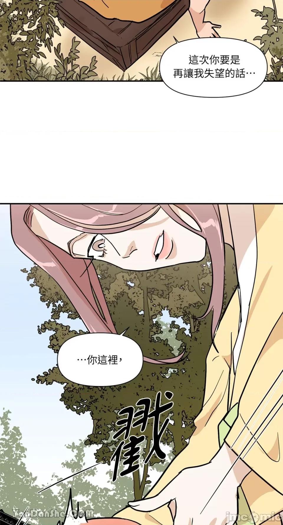 男奴 男奴-24 第39页