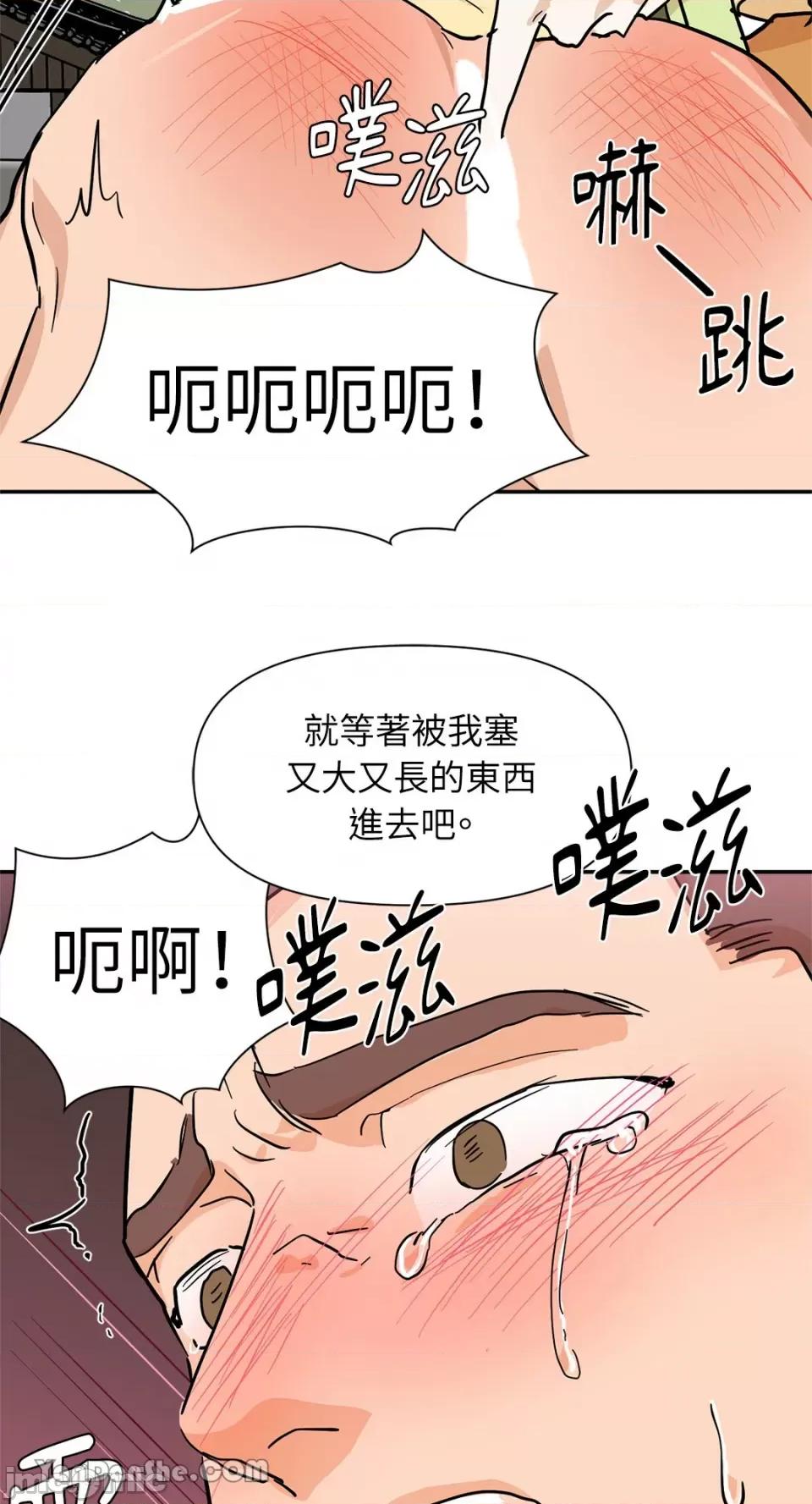 男奴 男奴-24 第40页