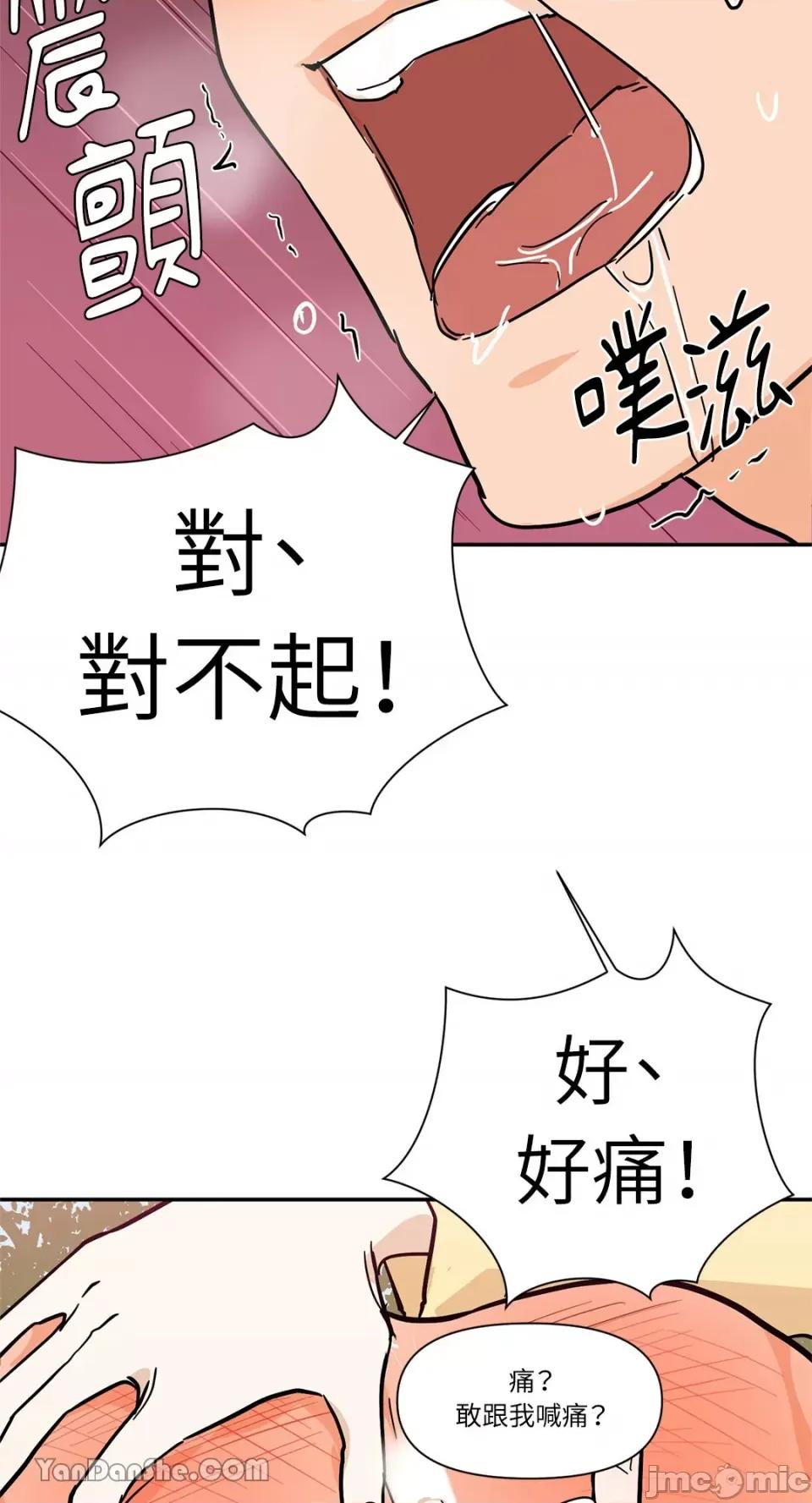 男奴 男奴-24 第41页