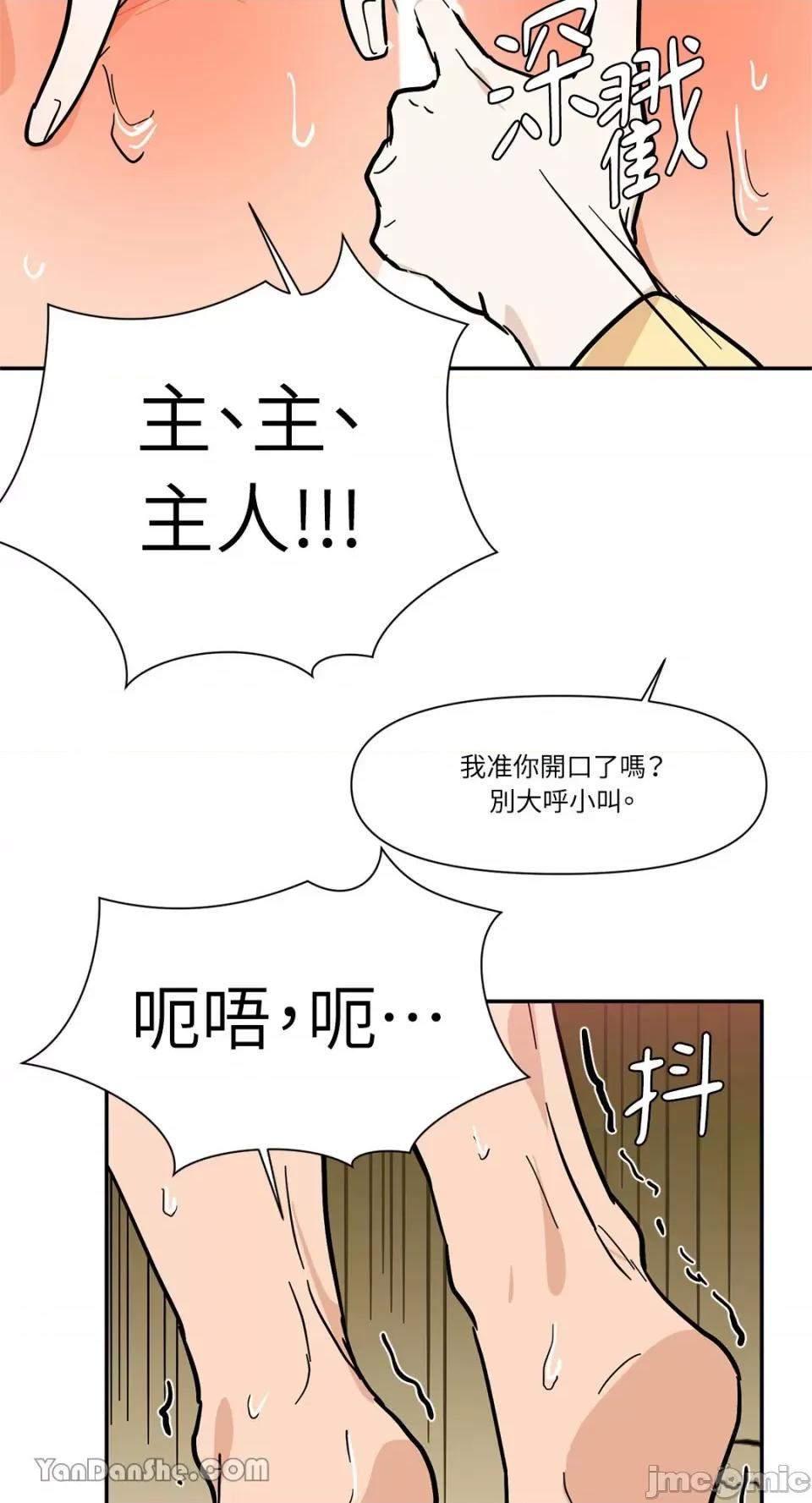 男奴 男奴-24 第42页