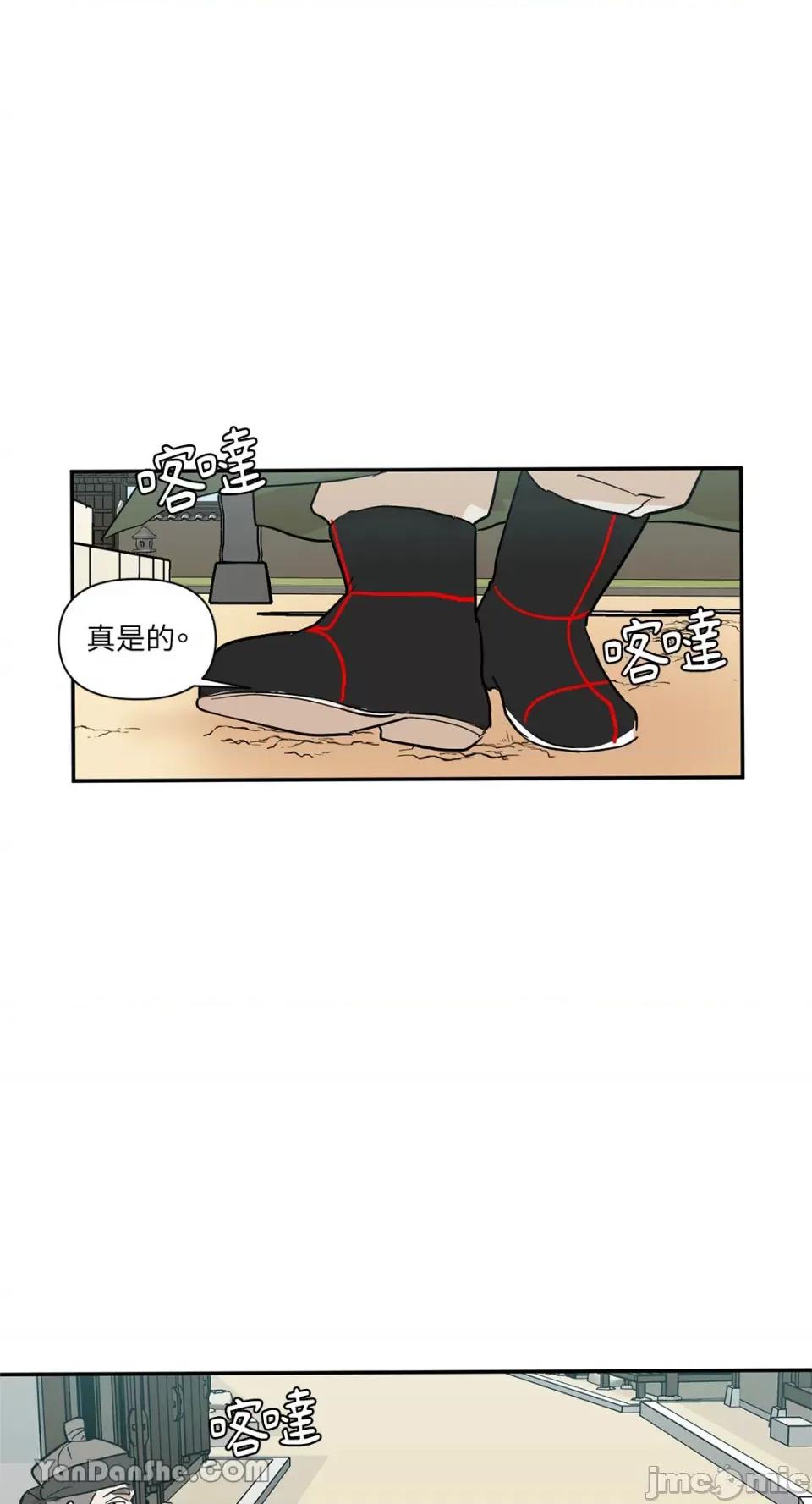 男奴 男奴-24 第48页