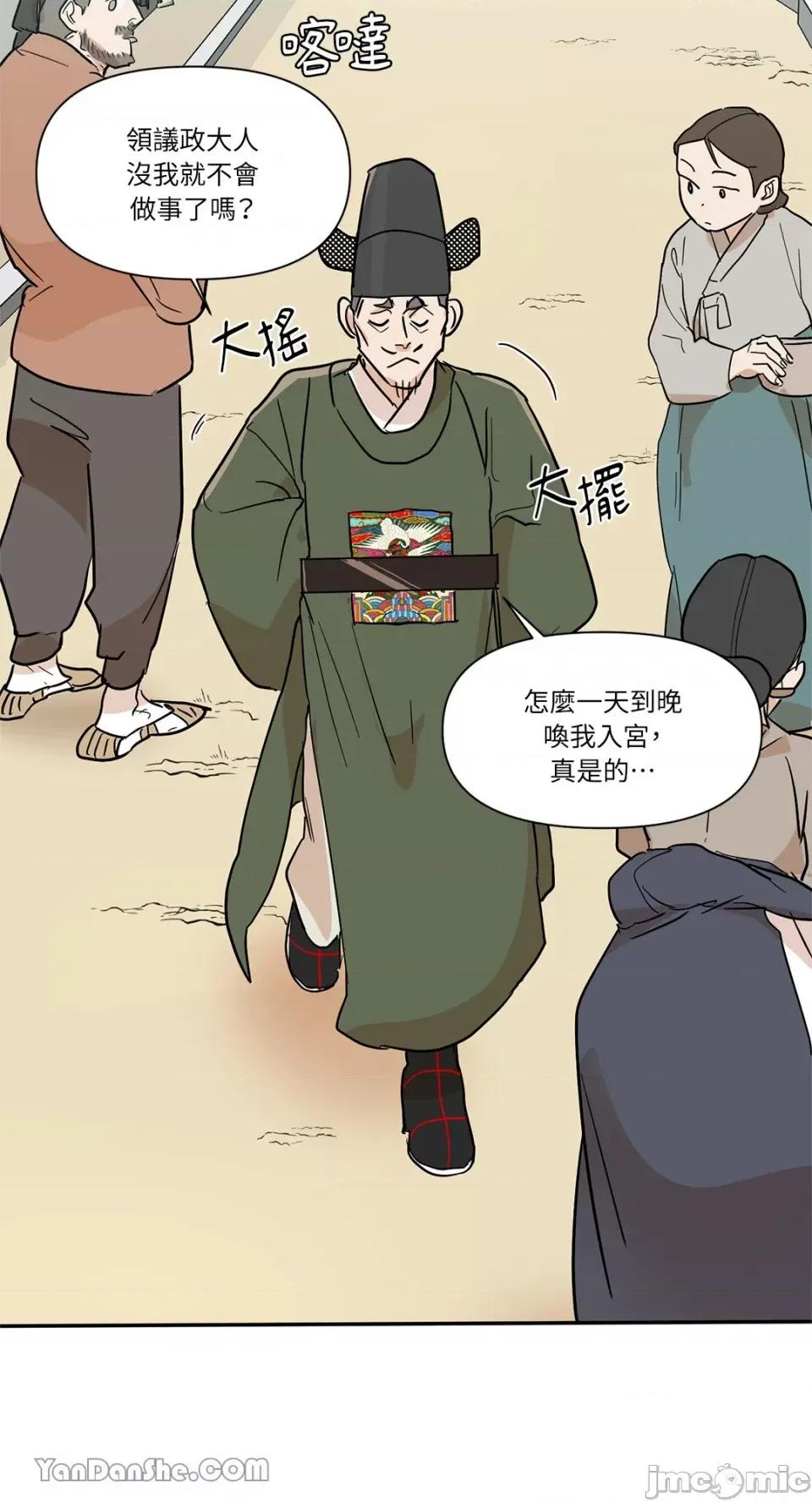 男奴 男奴-24 第49页