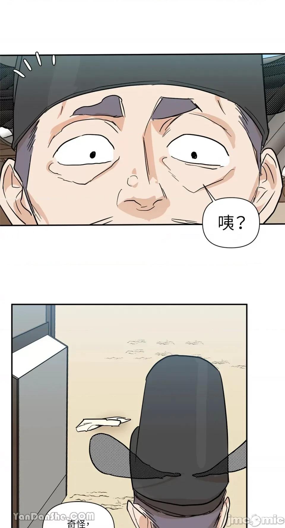 男奴 男奴-24 第50页