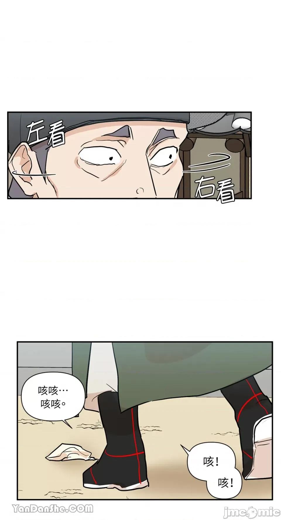 男奴 男奴-24 第53页