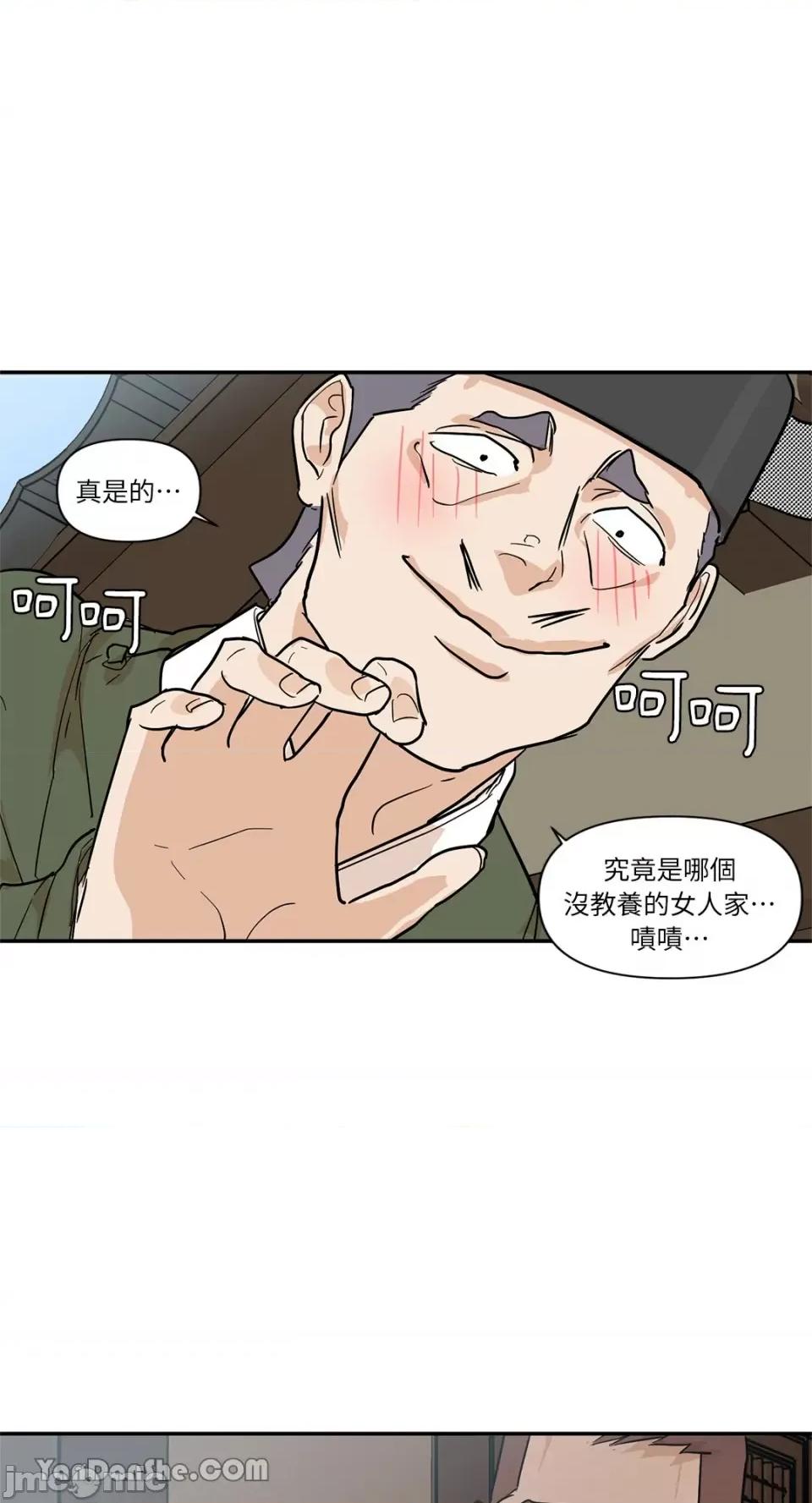 男奴 男奴-24 第54页
