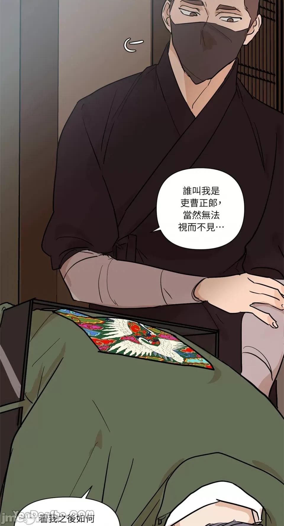 男奴 男奴-24 第55页