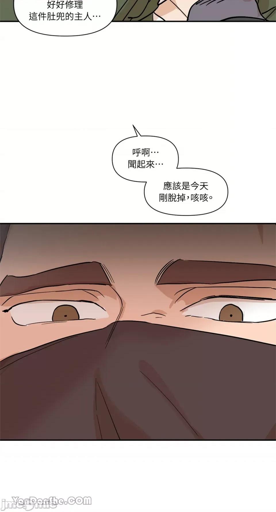 男奴 男奴-24 第56页