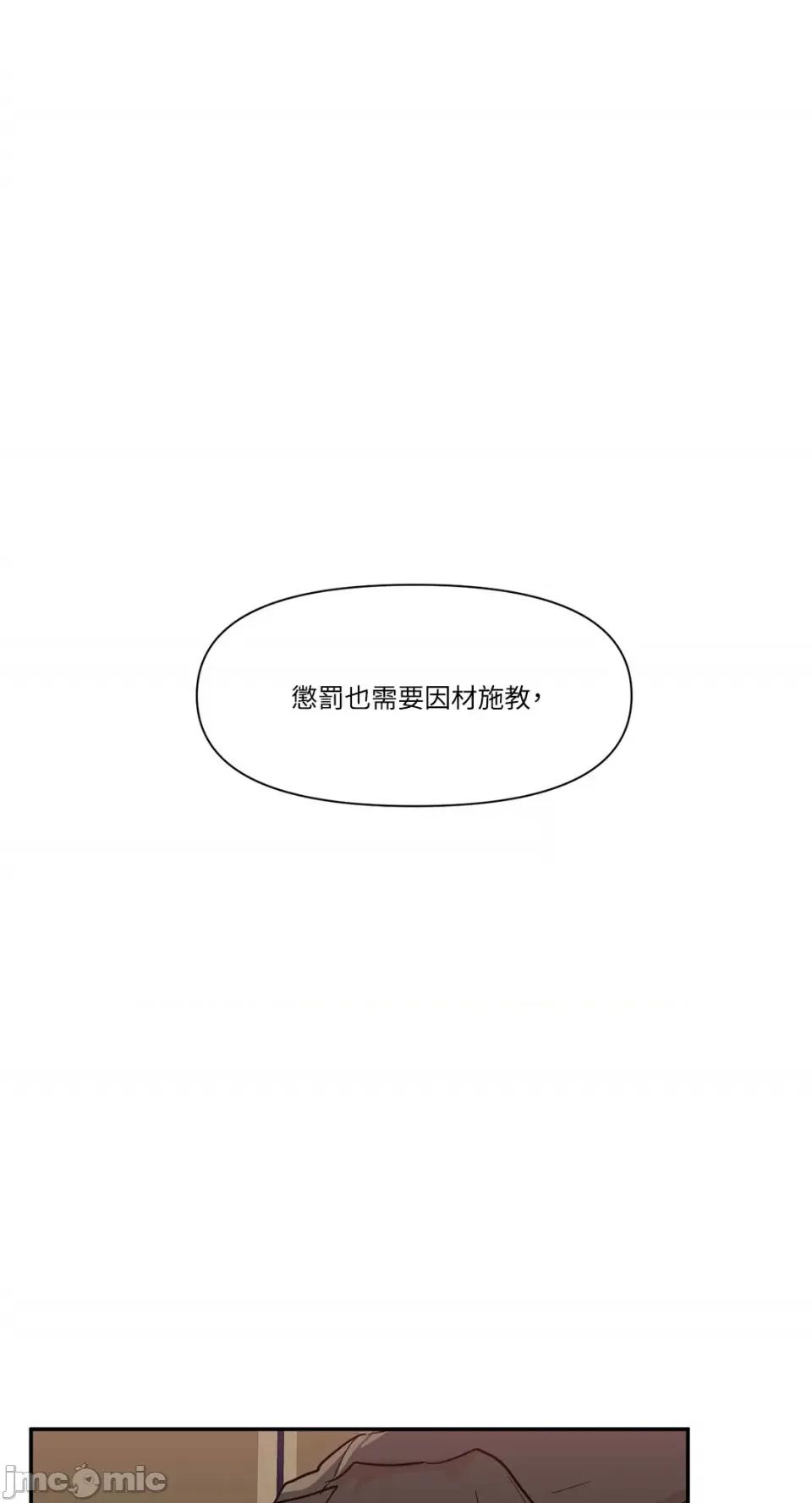 男奴 男奴-24 第57页