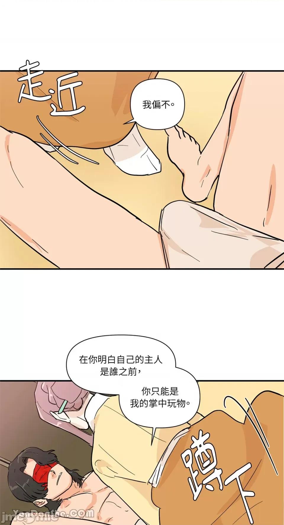 男奴 男奴-24 第62页