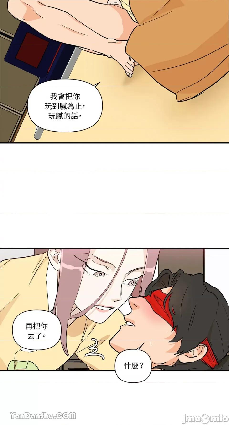 男奴 男奴-24 第63页
