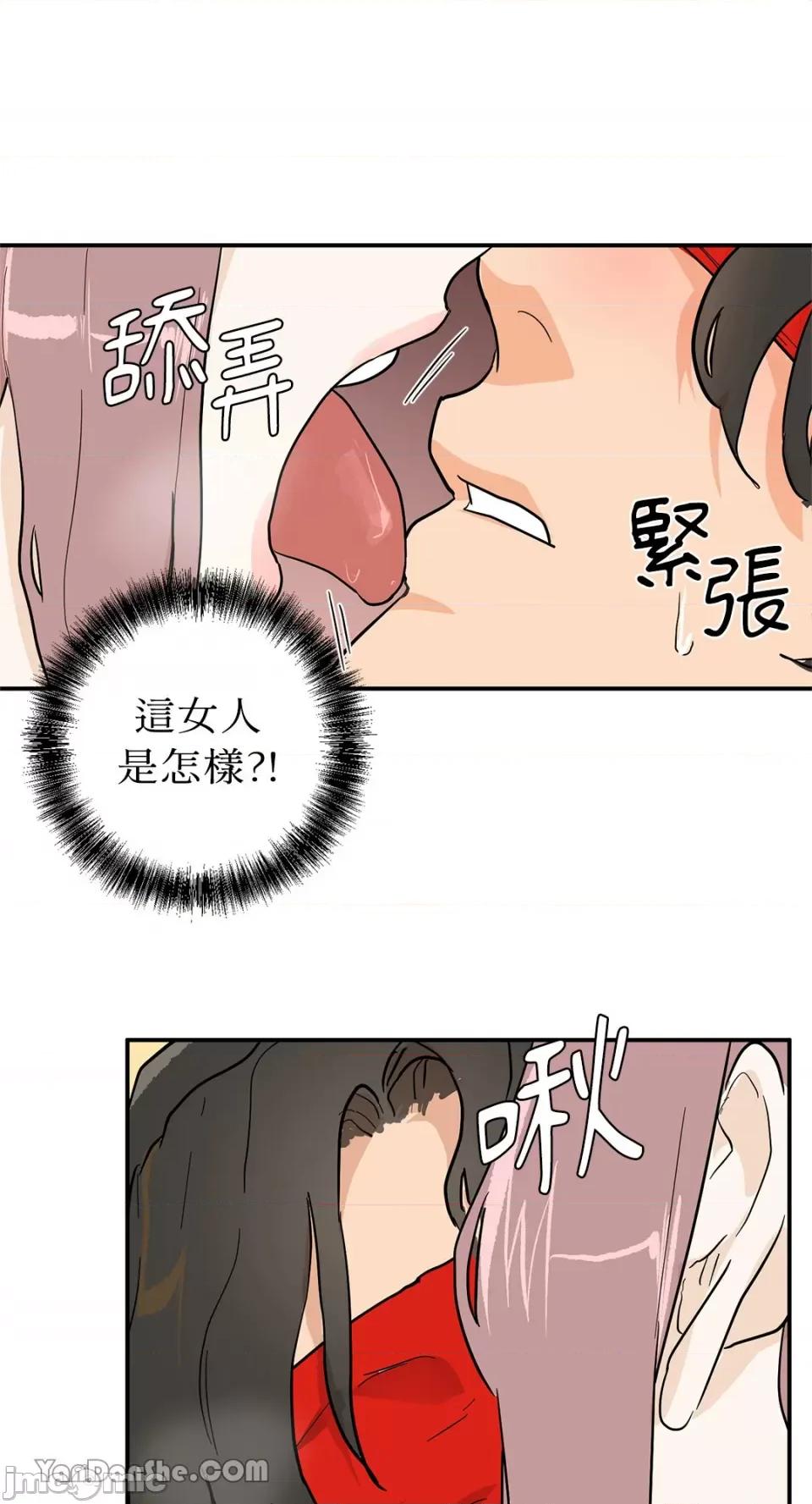 男奴 男奴-24 第64页