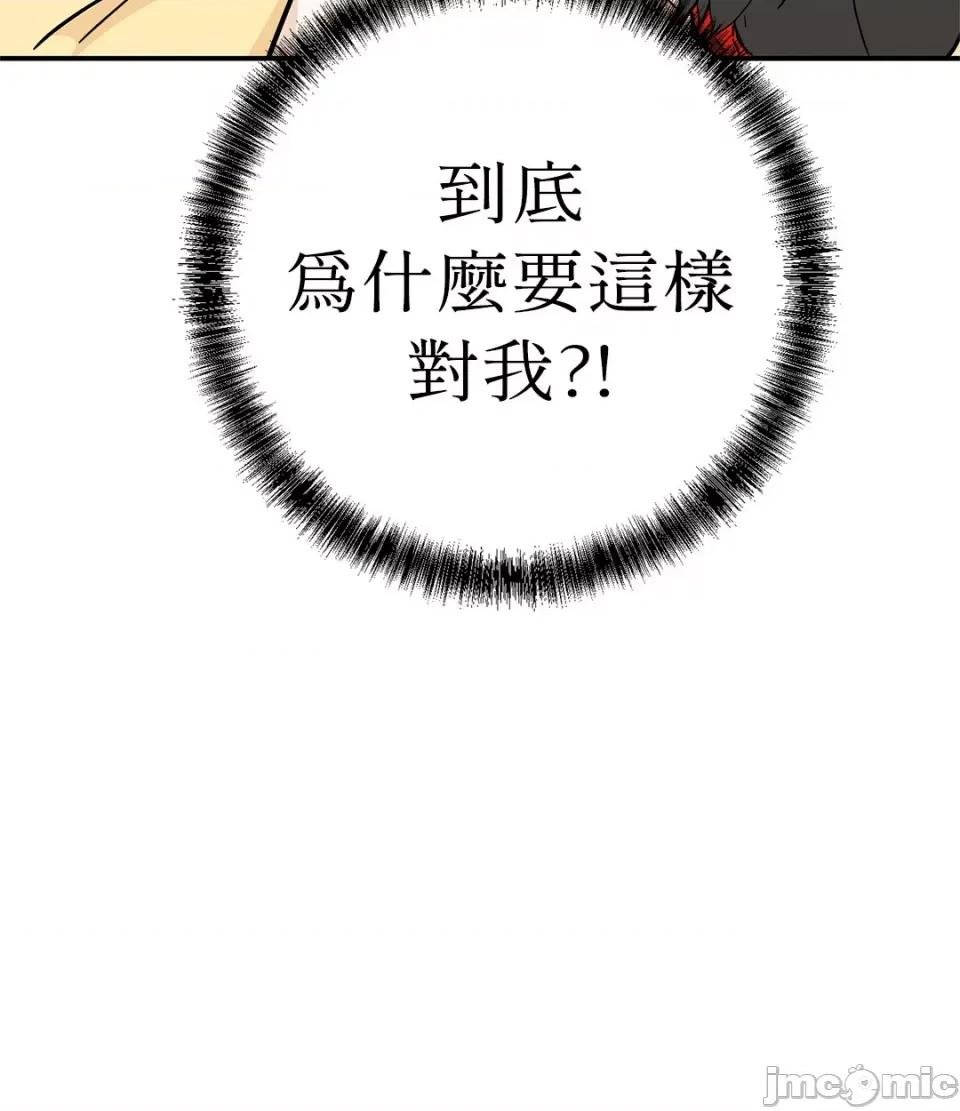 男奴 男奴-24 第66页