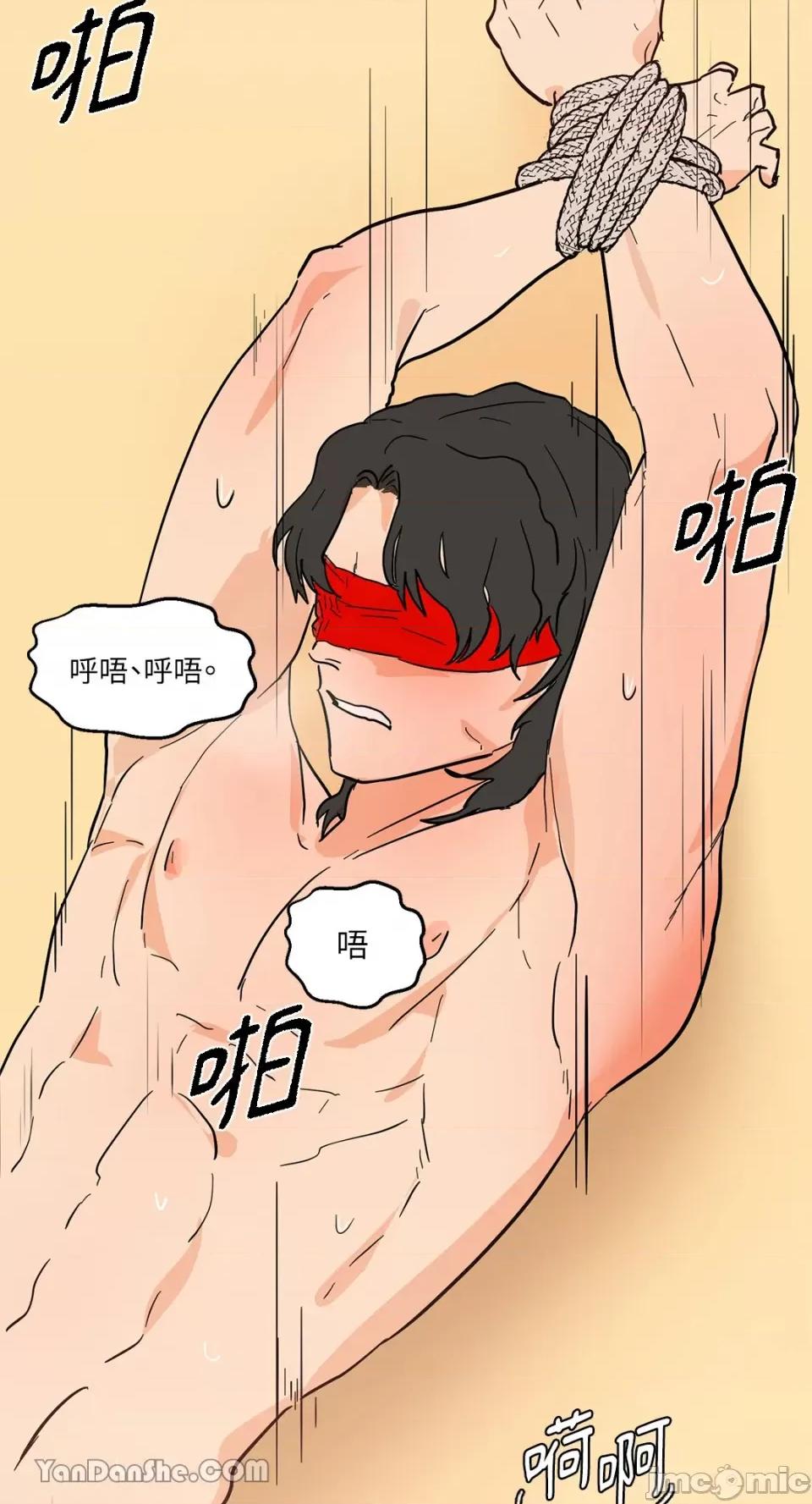 男奴 男奴-25 第6页