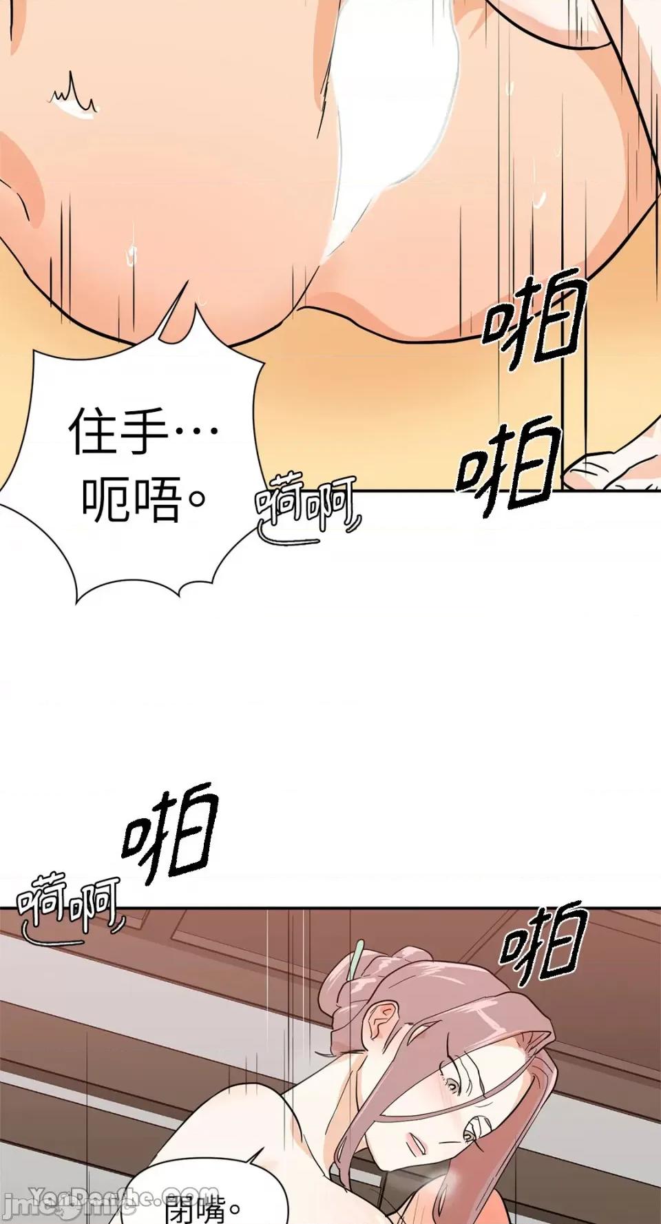 男奴 男奴-25 第9页