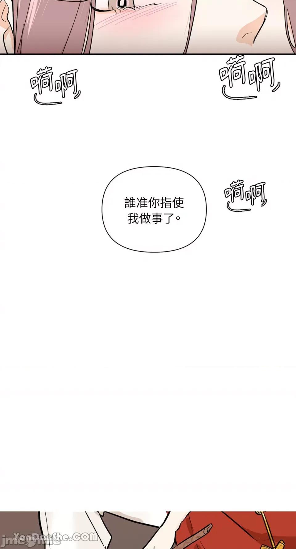 男奴 男奴-25 第11页