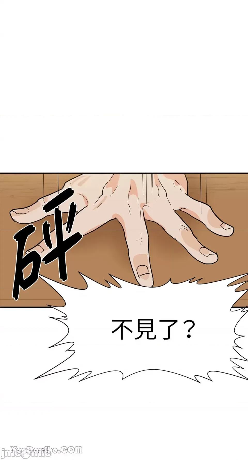男奴 男奴-25 第13页