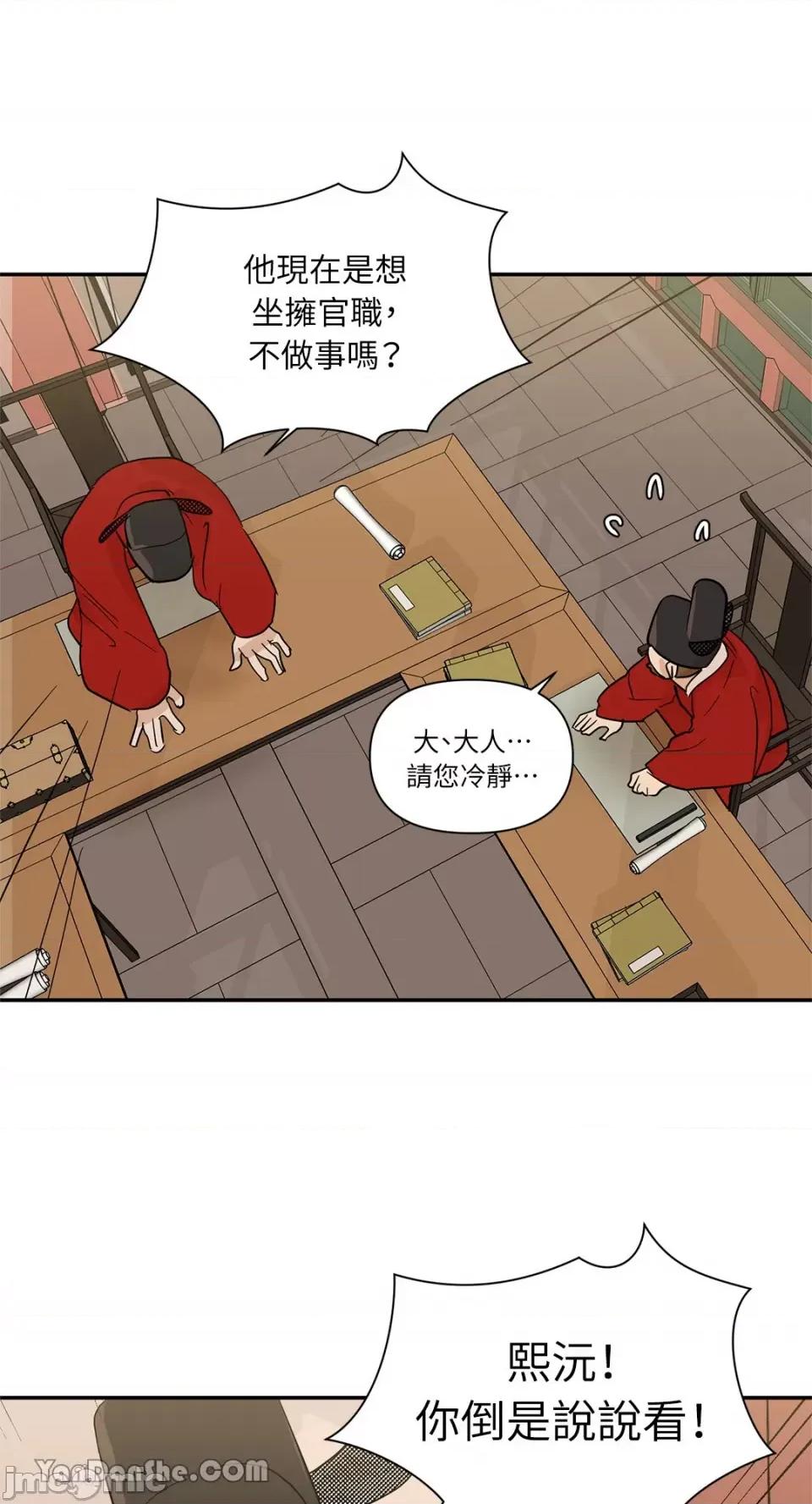 男奴 男奴-25 第14页