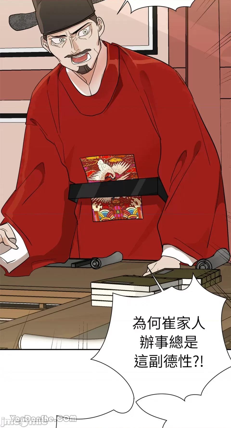 男奴 男奴-25 第15页