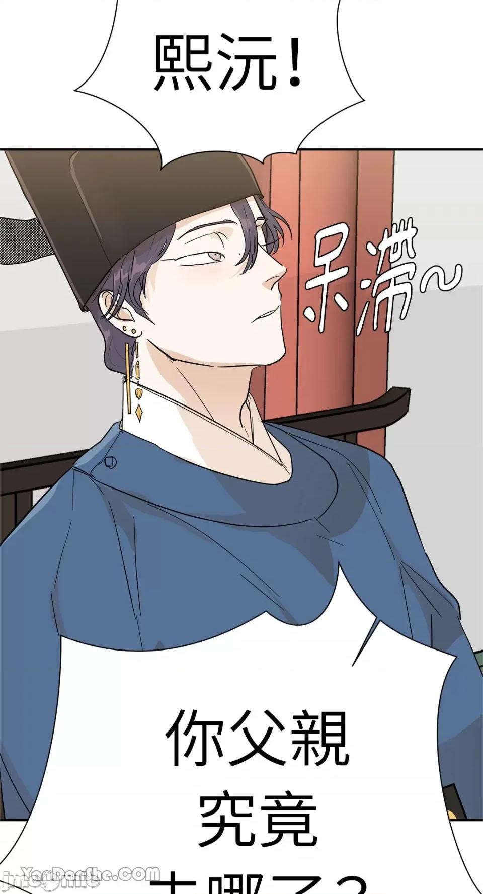男奴 男奴-25 第16页
