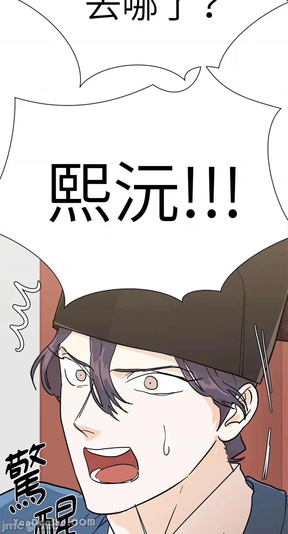 男奴 男奴-25 第17页
