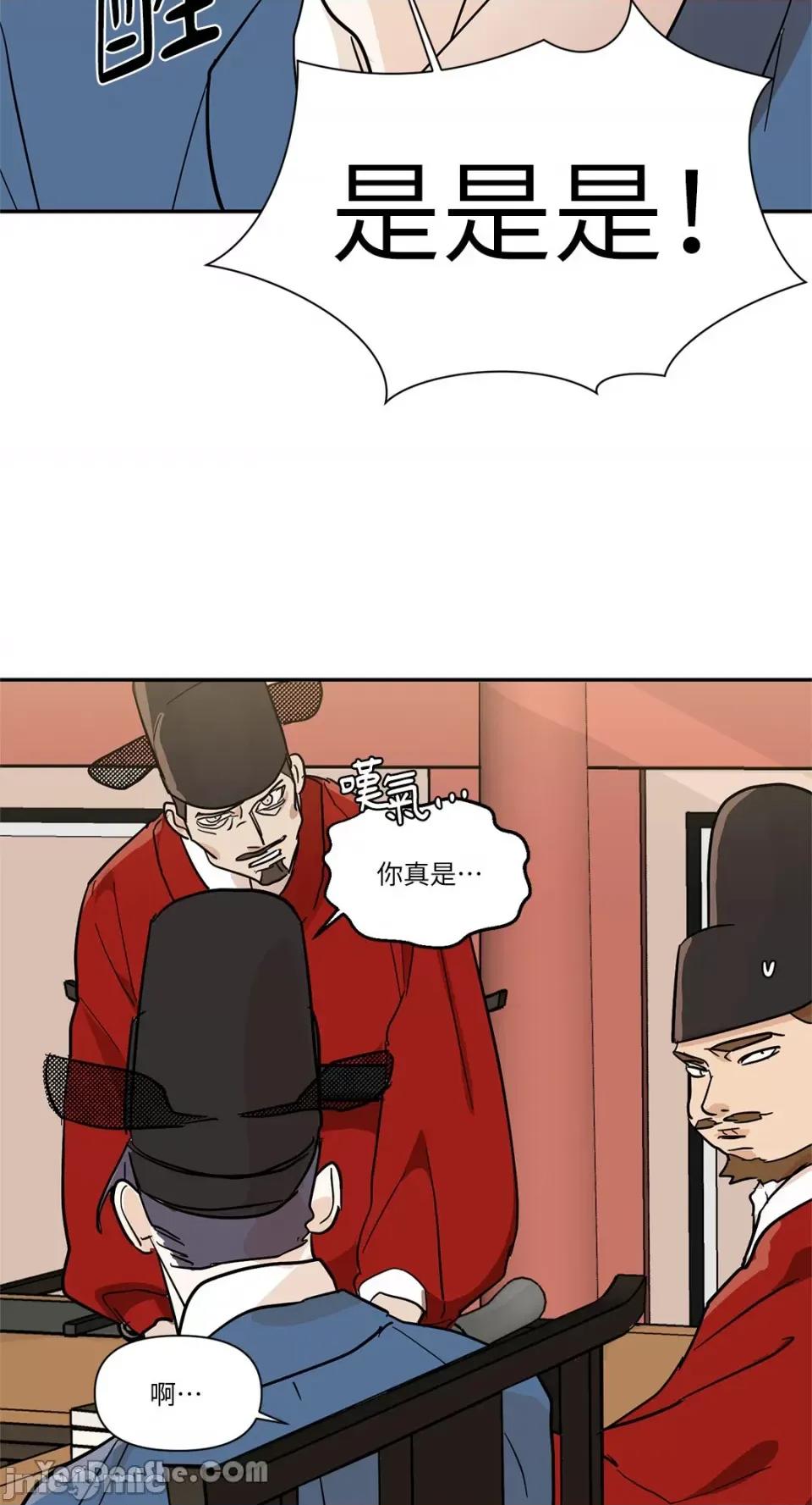 男奴 男奴-25 第18页
