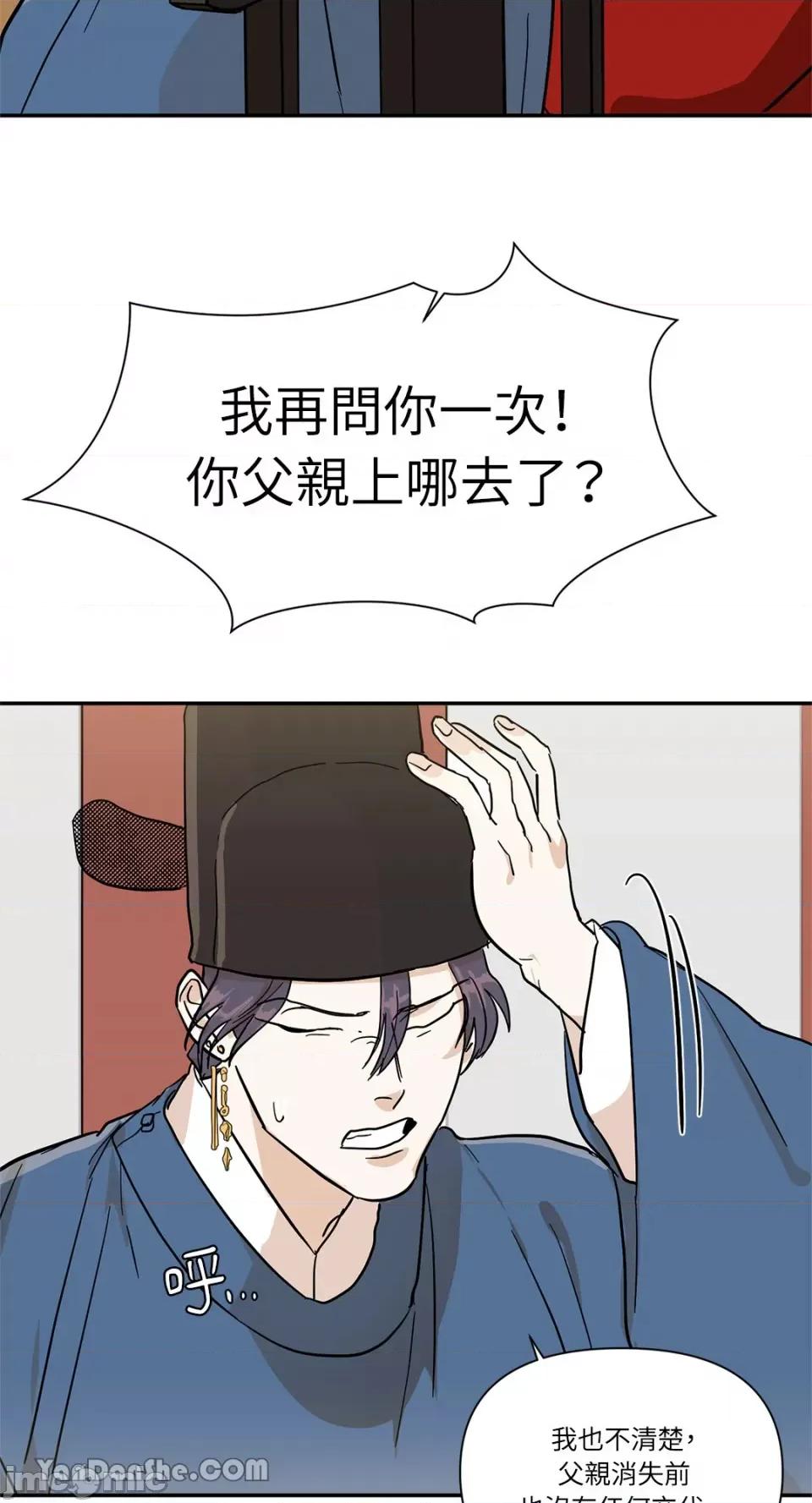 男奴 男奴-25 第19页