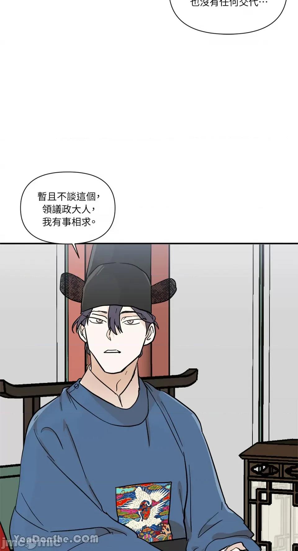 男奴 男奴-25 第20页