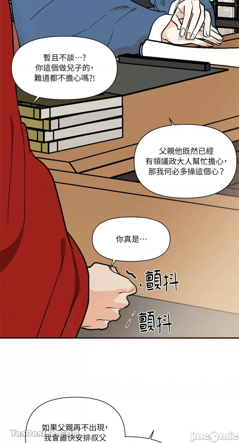 男奴 男奴-25 第21页