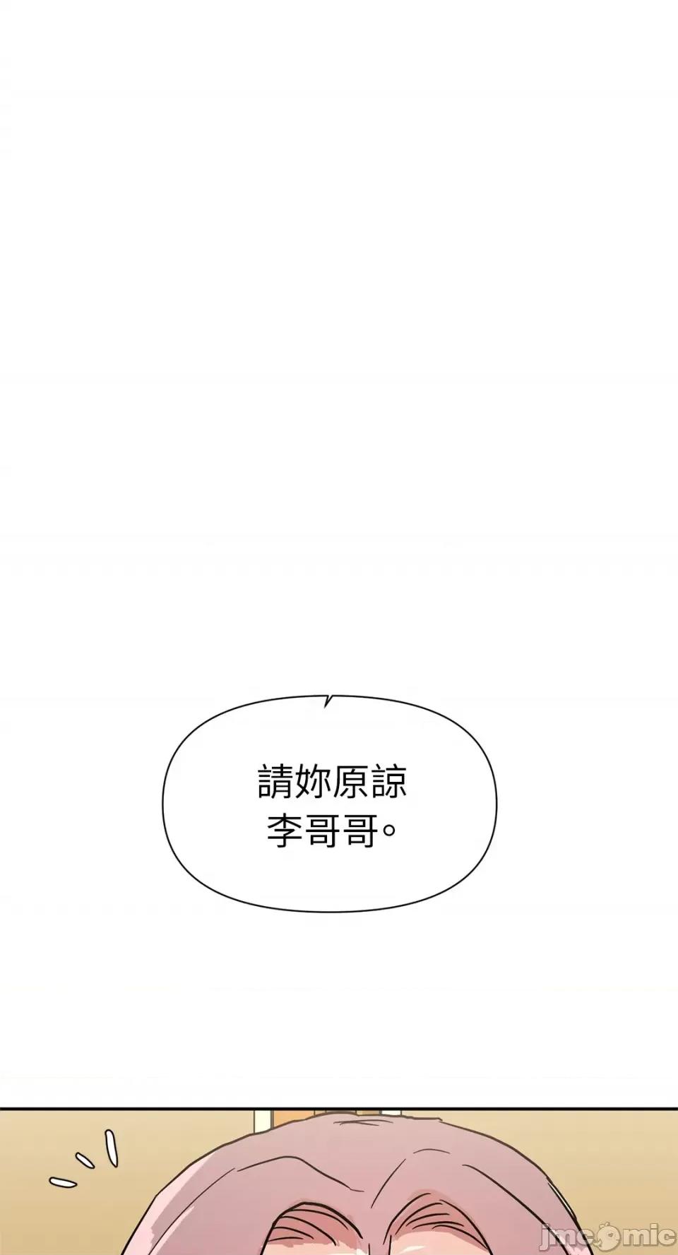 男奴 男奴-25 第23页