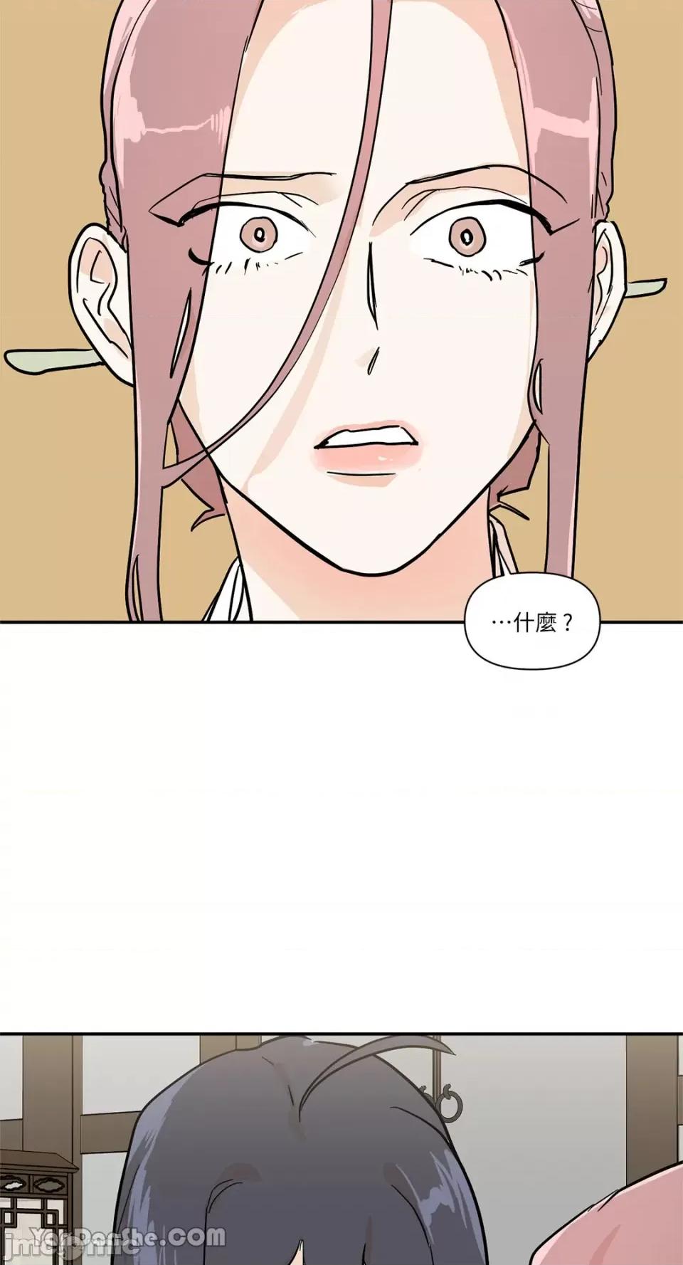 男奴 男奴-25 第24页