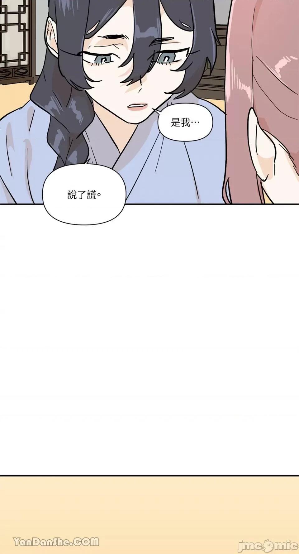 男奴 男奴-25 第25页