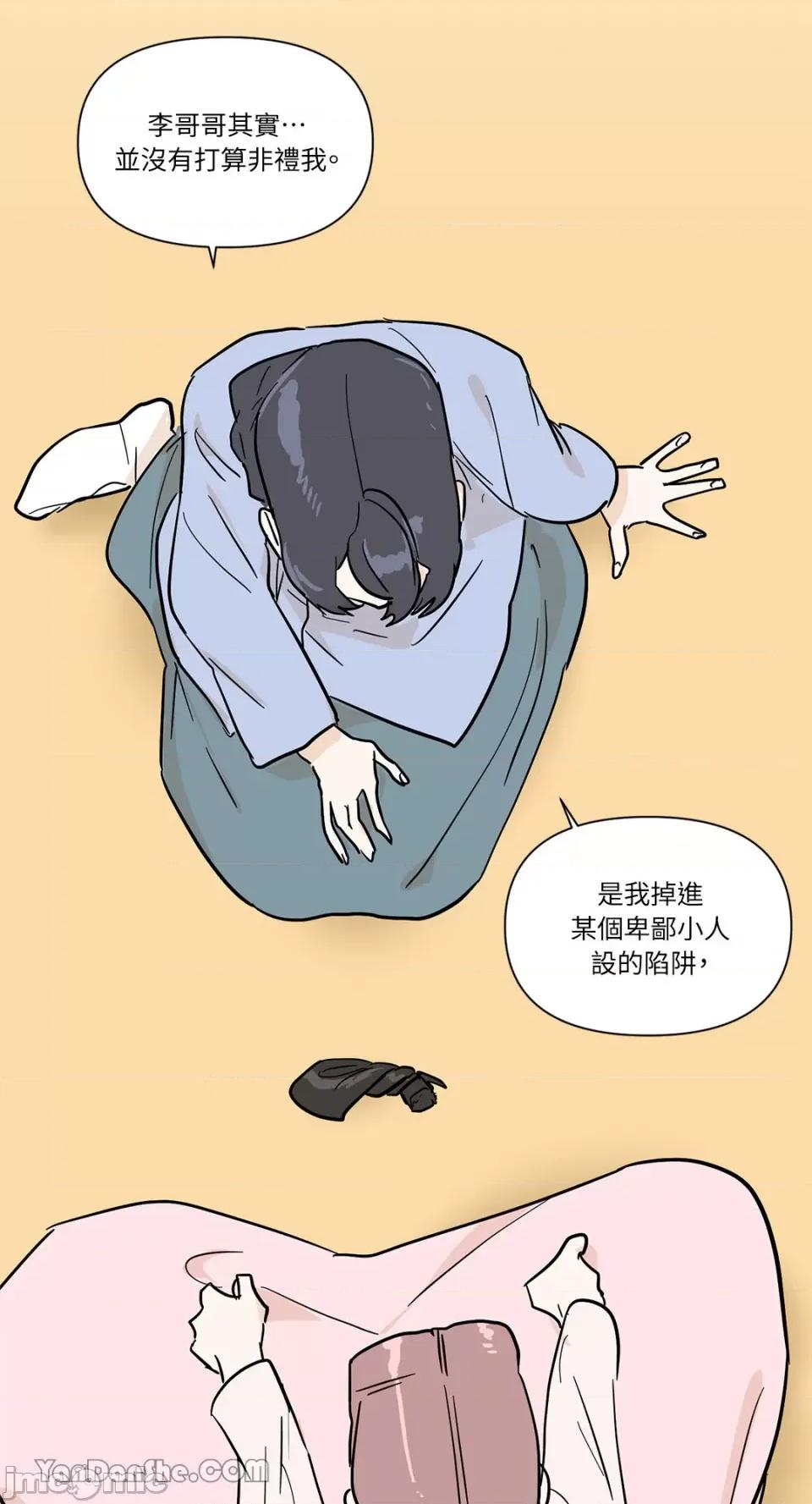 男奴 男奴-25 第26页