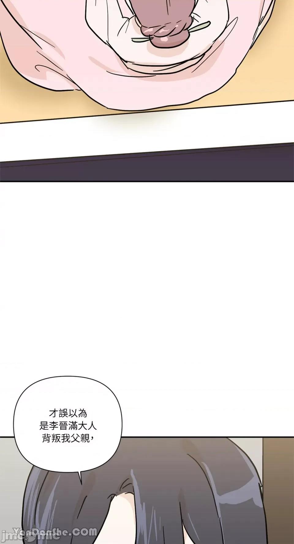 男奴 男奴-25 第27页