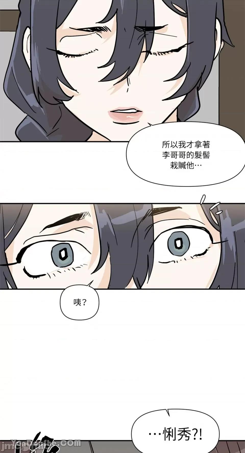 男奴 男奴-25 第28页