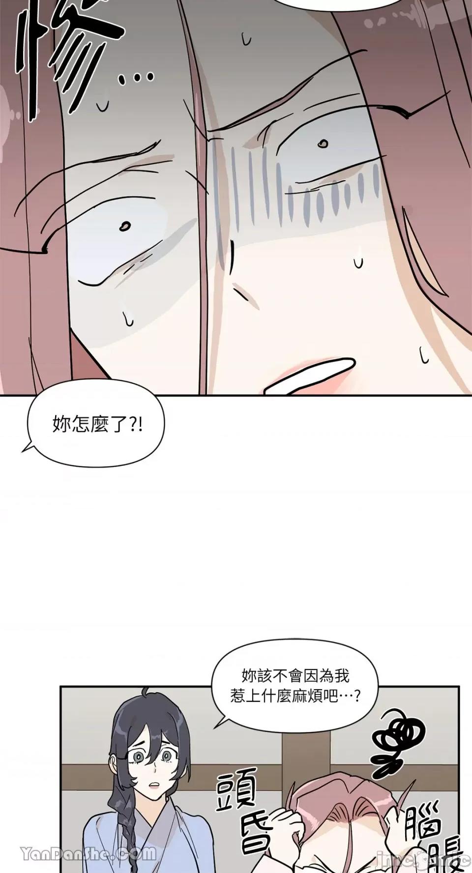男奴 男奴-25 第29页