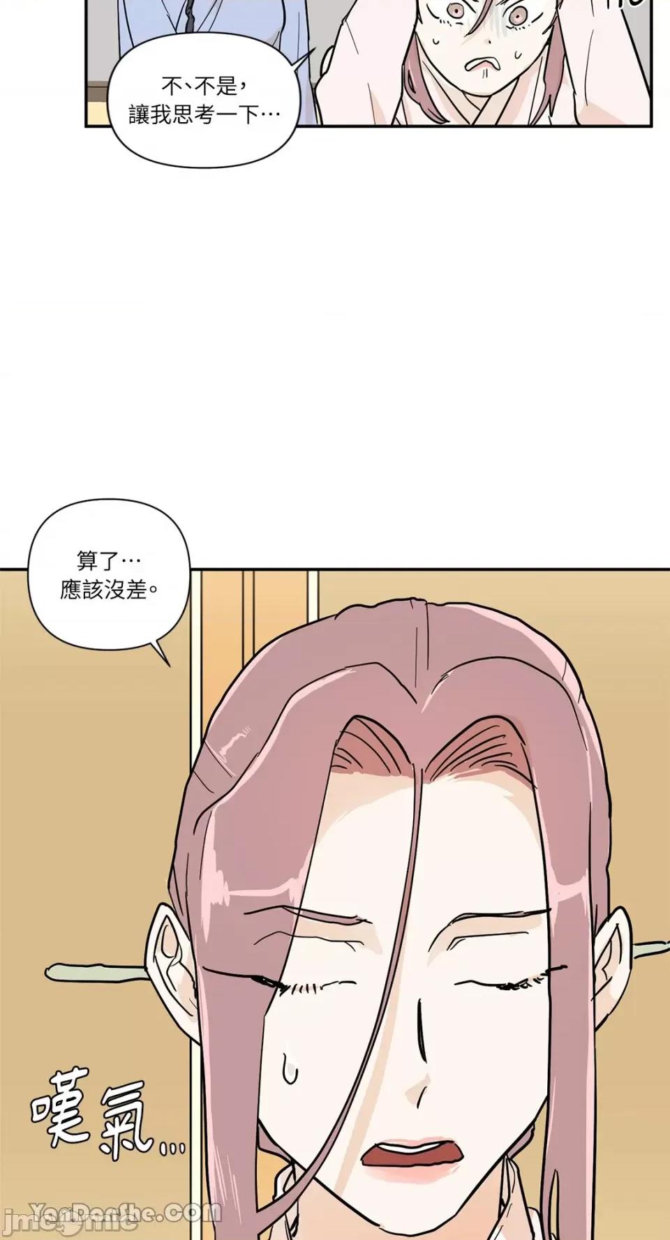 男奴 男奴-25 第30页