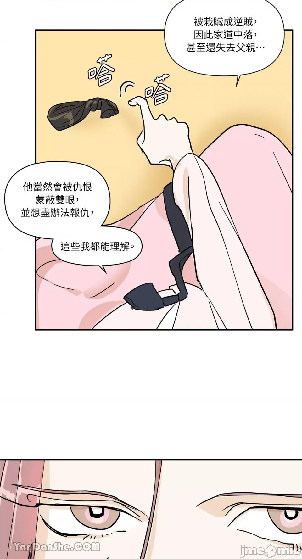 男奴 男奴-25 第32页
