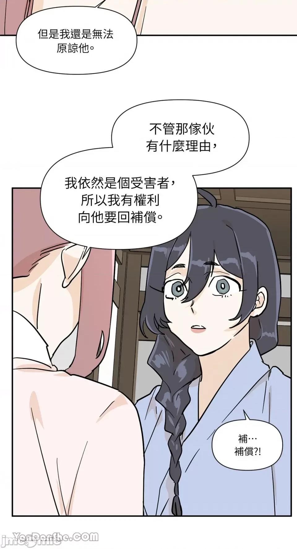 男奴 男奴-25 第33页