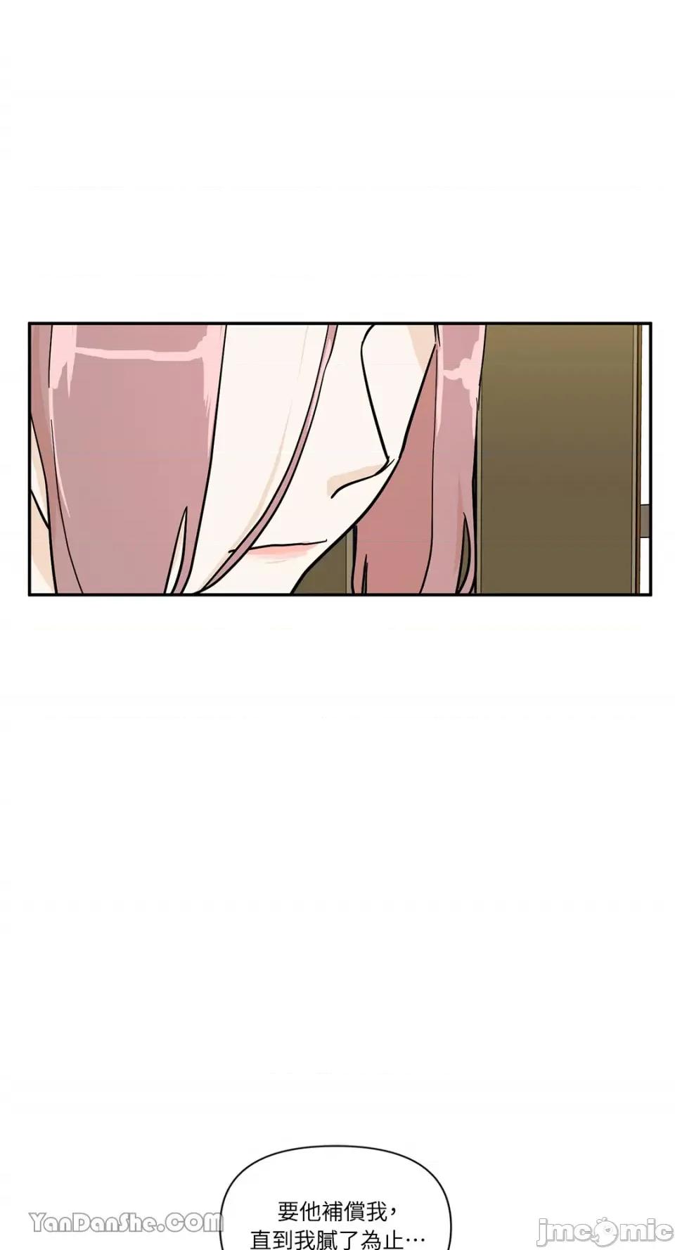 男奴 男奴-25 第34页